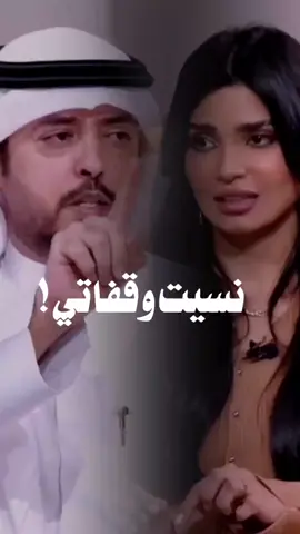نسيت وقفاتي وكل الجمايل؟  .  #مبارك_الحجيلان #اكسبلور #fyp 