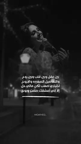 الا اني اعشقك صمتٍ وبوح ..  #CapCut #اكسبلور #اكسبلورexplore #explore #الشعب_الصيني_ماله_حل😂😂 #fyppppppppppppppppppppppp #انغام #قلبي_معي #اغاني #طرب #فن #السعودية #مصر 