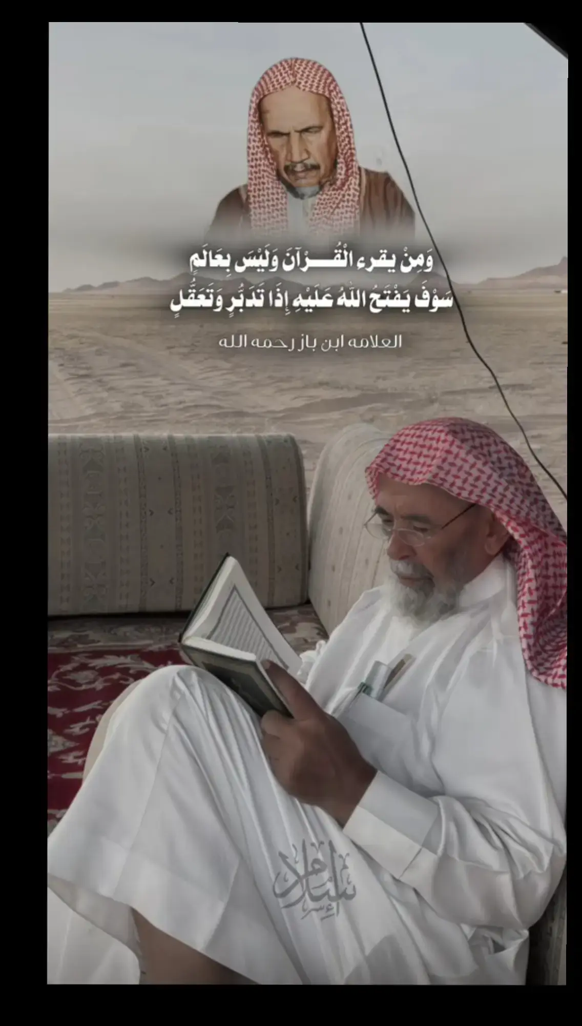 #القران_الكريم 