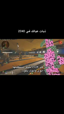 #كود #بلاك_اوبس6 #زومبي #fyp #explore #الشعب_الصيني_ماله_حل😂😂 @Sheron @. 