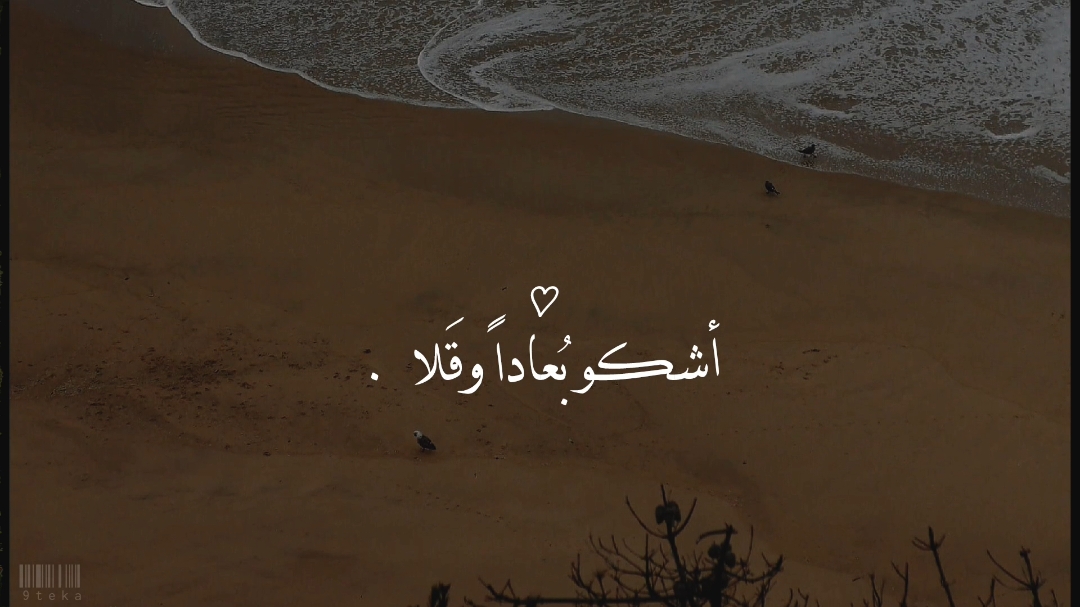 أعطيته ما سألا 🖤🌿'.                     #همت_بظبي_جفلا #معذب_من_هجرهِ #استوريات #اكسبلورexplore #video #حلات_واتس #تصميمي 