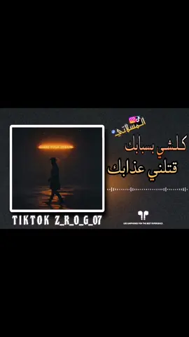 كلشي بسبابك _كامله #كلشيي_بسبابك#راي#مروكي#تونس_المغرب_الجزائر #z_r_o_g_o7 #لايك__explore___ #تصميم_فيديوهات🎶🎤🎬 #الزروق_المسلاتي #fyp #وليت_نبدها_بكري #الجزائر🇩🇿  #كلشي_بسبابك_قتلني_عذابك💔  #اكسبلورexplore #اغاني #ترند #وليت_نبدها_بكري_من_زعاف_مدامتي #اغنيه_كلشي_بسبابك_كامله 