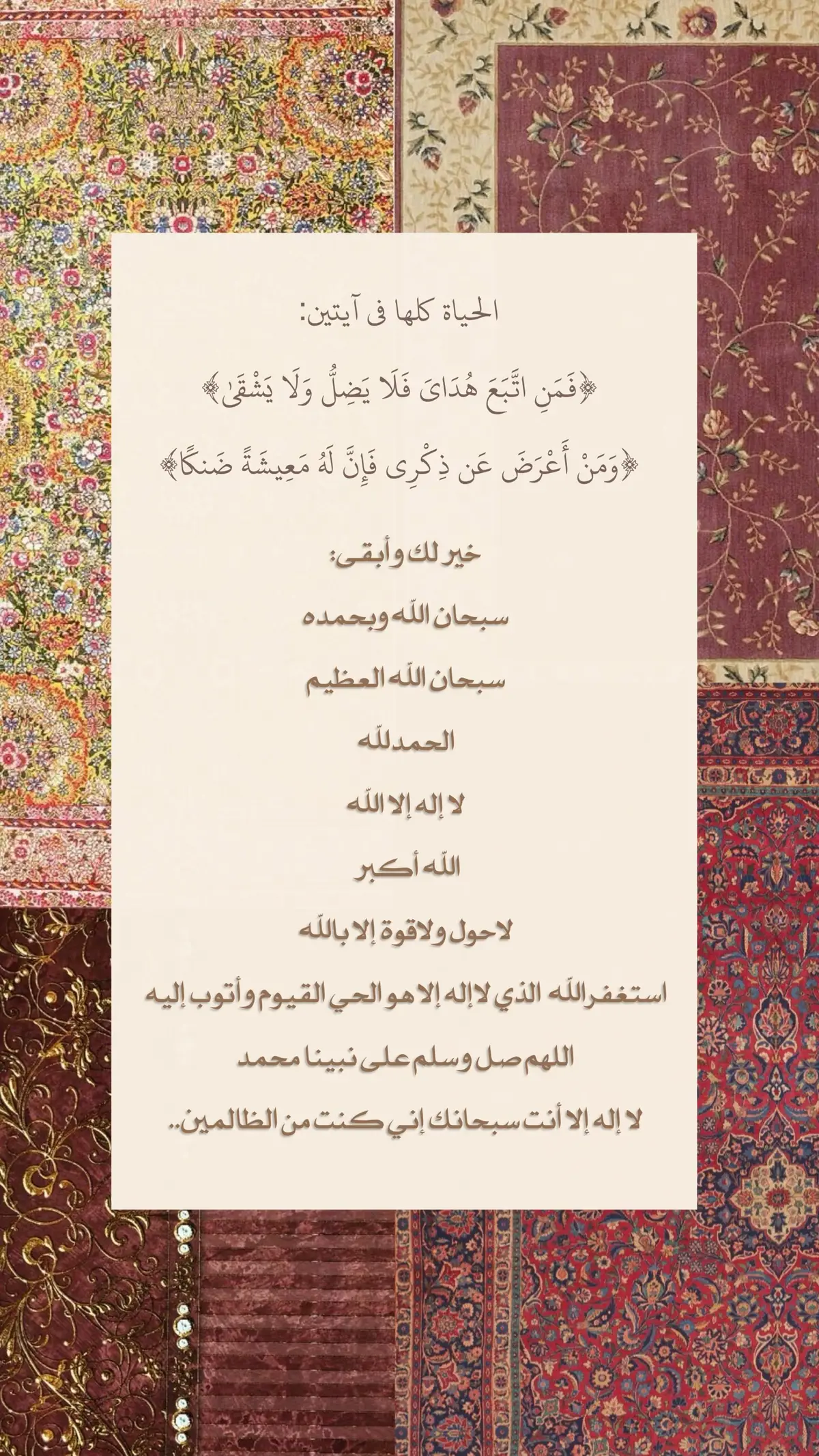 #oops_alhamdulelah #ذكر_فإن_الذكرى_تنفع_المؤمنين #اكسبلورexplore #دعاء #استغفرالله #القران_الكريم #لا_إله_إلا_الله #fyp #الباقيات_الصالحات #لا_إله_أنت_سبحانك_إني_كنت_من_الظالمين #اجر_لي_ولكم #الله_أكبر #القران #الذكر_المضاعف #صلاة_الوتر #لاحول_ولا_قوة_الا_بالله 