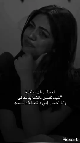 #فضفضه_منتصف_الليل #fyp #fypシ゚viral #fypシ゚viral🖤tiktok #fypシ 