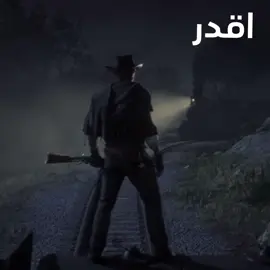 ارجل ‏شخصيه بعالم الالعاب 🔥! #arthurmorgan #ارثر_مورقن #fyp #reddit #foryoupage #fyppppppppppppppppppppppp #explor #fypシ゚viral #CapCut #explorepage #funny 