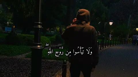 سورة يوسف | 87 | القارئ : #حسين_العزام #vairal #quran #fuoryou #اجر_لي_ولكم 