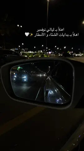 #نوفمبر #CapCut #اغاني #ستوريات #tiktok #ترندات #fyp #امطار 