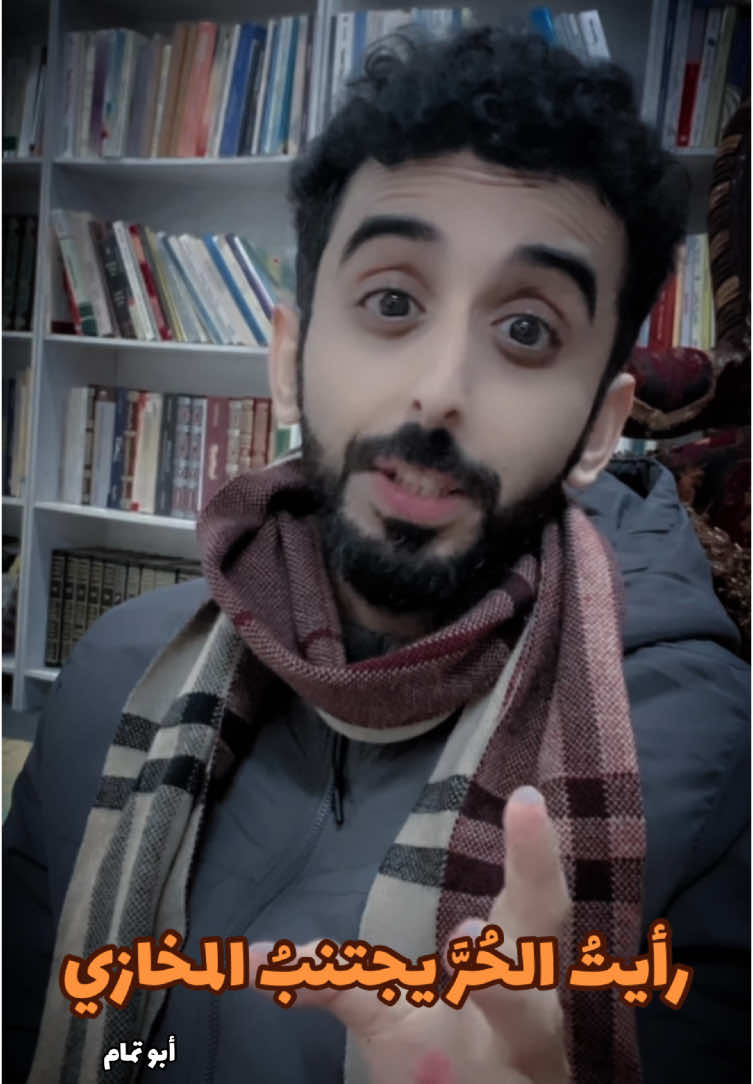 #حسن_تميم_الحجري #أبو تمام