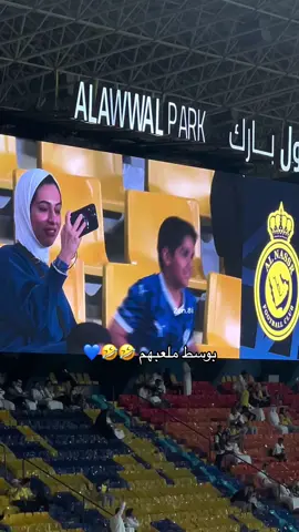 ياحلوهم 😂💙#الهلال #كبير_اسيا #وصيف_العالم #LearnOnTikTok #الشعب_الصيني_ماله_حل😂😂 