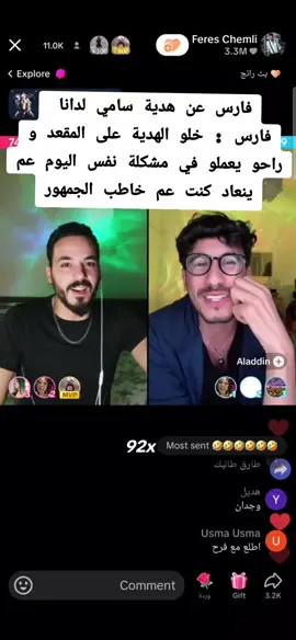 فارس قسمة ونصيب ٢  #wijdan_said #fares_chemli #roshin_brimo #nada_abid #ريتا_حرب #وجدان_المغريية #وجدان #سالار_بيركان #سامي_السعودي  #سامي_قسمة_ونصيب #حسين_بيركان #بغداد #العراق #جده #السعودية #الاكسبلور #مليكة #علي   #تركيا #وجدان_ادم #آدم #ريتا_حرب #السعودية #الاكسبلور #لبنان_مصر_الخليج_سوريا #المغرب🇲🇦تونس🇹🇳الجزائر🇩🇿 #لشعب_الصيني_ماله_حل😂😂 #marocaine🇲🇦 #algerie🇩🇿 #qesmawnasib 