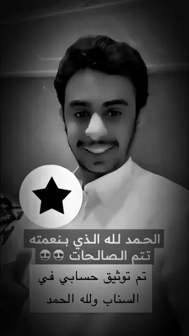 تزهى بك النجمه  ❤️‍🩹✨ ..                                            @خالد الجابري🤍  #خالد_الجابري #اكسبلورر #سناب #العارضه #تصميم_فيديوهات🎶🎤🎬 #شيلات_طرب 