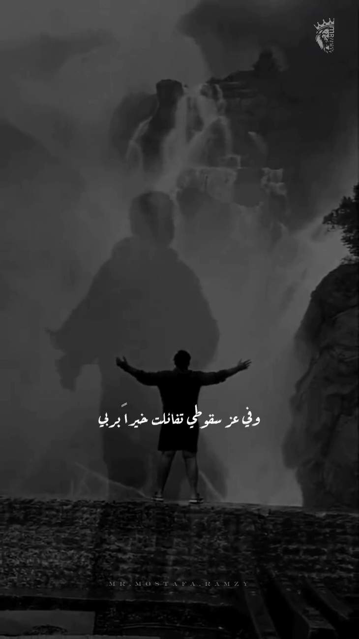وفي عز سقوطي تفائلت خيراً بربي☝❤#فولو_اكسبلور#اكسبلورر  #CapCut#تصميم_فيديوهات🎶🎤🎬 #حالات_واتس#explore #ترند_تيك_توك#fypシ゚#follow #فولو❤️#اكسبلور#حزين#يارب❤️ #تصميمي#تيك_توك#تصاميم 