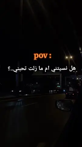 بــودة / ٢٠٠٨ م ❤️‍🩹  هلي نسيتني يوما💔 #اقتباسات_عبارات_خواطر #حزين  #اكتب_شي_توجر_عليه #قرآن_كريم #إكتئاب 