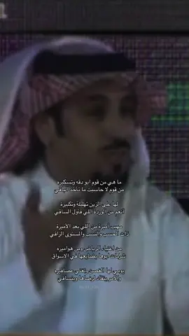 ما هي من قوم ابو دقه وتسكيره 🌷.                         #قصيد #مدغم_ابو_شيبه #شعر_وقصايد #عالم_القصايد #اكسبلورexplore 