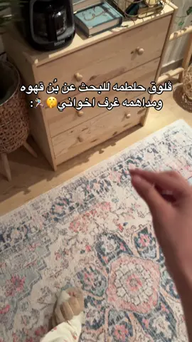اهخخ صحيتت مصدعه وكنت متوقعه يبهروني واحصل عندهم بس للاسف مكينه قهوه على الفاضي شكلهم شارينها ابجوره😭😭لاززم اطلب لي او انزل اشتري كراتين مااتحمللل وعطوني انواع جربتوها وحلوه اشتريهاا🥺🫶🏻#اكسبلور #اخواني #فلوق #explore #foryou #fyp 