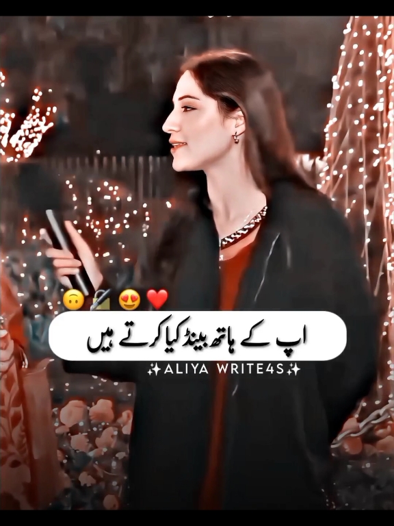 #🌸Aliya_Write4s🌸#viralpoetry #foryoupage #sajal_Malik_officia #trendingpoetry #trendingvideo  #mazakraatshow #standwithkashmir #🌸aliya_write4s🌸 