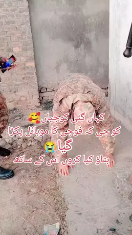 Hunr Ehnoo Bacha loo 🤣🤣🥵😜#Multani #Armylover #viralvideo #trending #foryou 