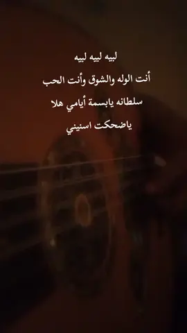 #لبيه_ياقلب_ملكته_وانت_وجدانه💞 #خالد_عبدالرحمن #kn799 #عود 