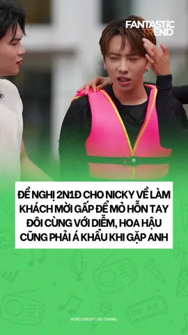 Mỏ hỗn thì phải gặp Diễm :)))) #fantastic #fanent #fantastictrend #nicky #nickymonstar #leduongbaolam #2ngay1dem #khihoahausayhi