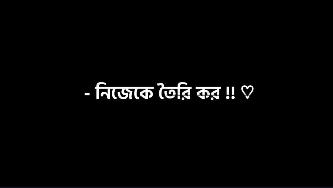 নিজেকে তৈরি করো !! 😎@TikTok Bangladesh #bangladesh🇧🇩 #foryou #growmyaccounts #bdtiktokbangladesh #itzmealom #lyricsvideo #bd_lyrics_society #viral_video #trending 