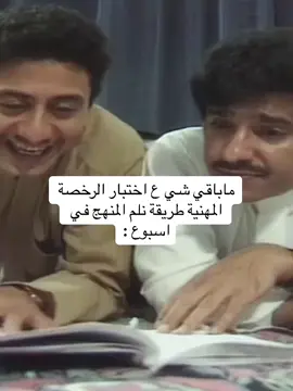 #الشعب_الصيني_ماله_حل😂😂 #الرخصة_المهنية_للمعلمين_والمعلمات #رخصة_مهنية #الرخصة_المهنية_عام 