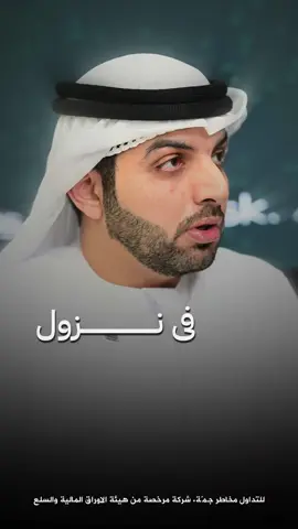 ماذا سيحدث في الاسواق المالية في حالة فوز ترامب؟ #بوراشد 