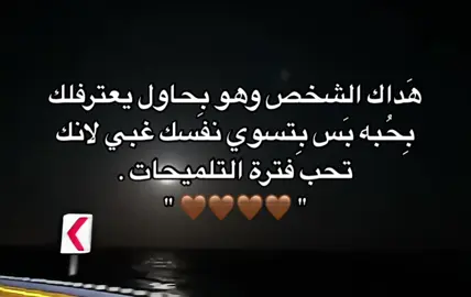 #فوريو #a7ahmod #عبارات #فوريو #اقتباسات #بسولعت😝 #توب_حمود😢💘 #شلتنا_الطوب😂💘 