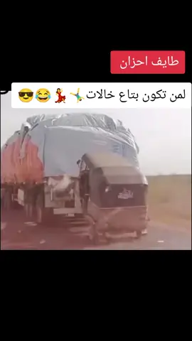 طايف احزان شعب السودان مالو حل  رب  يصلح حال البلد يا رب العالمين 🌹