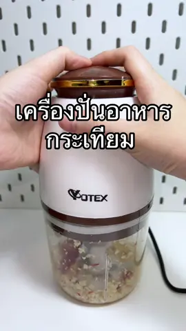 Yotex เครื่องปั่นอาหารเด็ก เครื่องปั่นกระเทียม เครื่องปั่น การทำงานด้วยปุ่มเดียว เครื่องปั่นพริก 1000ML ทำความสะอาดง่าย ##yotex##เครื่องปั่นบดละเอียด##เครื่องปั่นเอนกประสงค์##เครื่องปั่น