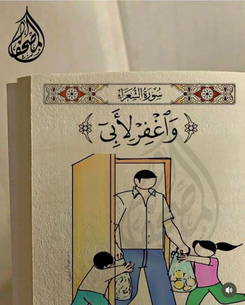 #صلوا_على_رسول_الله  #❤️ 