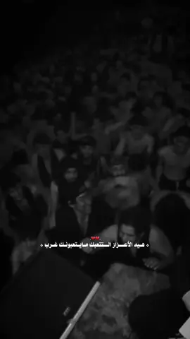 هيه الاعزاز التتعبك…💔#علي_الوائلي #اجود_الكعبي 