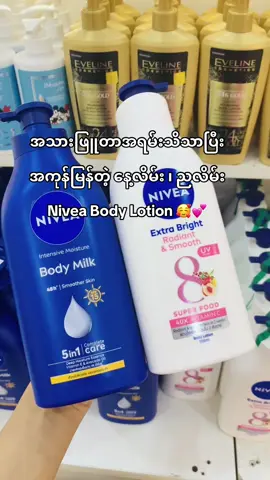 #အကုန်မြန်လို့မြန်မြန်လာမှာမှရပါမယ်နော် #အသားဖြူချင်သူများအတွက် #foryourpagetiktok #zinmiebeautysoulmate 