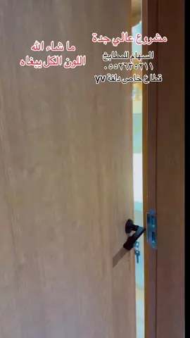 #مطابخ #مطابخ_حديثة #مطابخ_حديثة_المنيوم #مطابخ_مودرن #مطابخ_عصرية #السهام_للمطابخ_ايمن_0552635211 #fyp #viralvideo #viral 