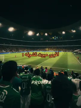 #الاتحاد #جمهور_الاتحاد #الاهلي 