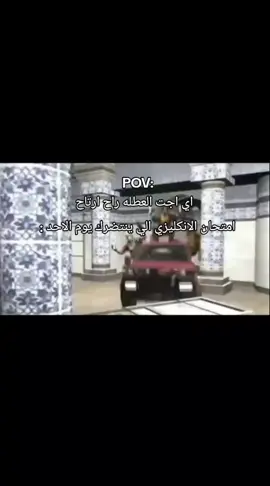 صارت #انكليزي #امتحان_انكليزي #امتحان #مدارس #مدارس_العراق 