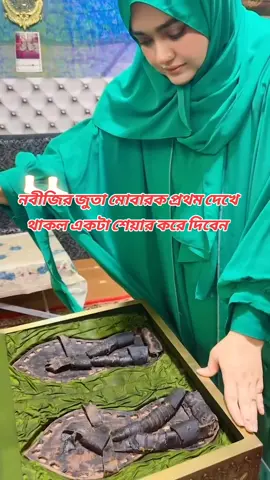 #ইসলামিক_ভিডিও_🤲🕋🤲 #mdmukulmolla23 #foryou #trending #oryoupage #unfrezzmyaccou @For You @For You House ⍟ @Shakila Parvin @TikTok Bangladesh 