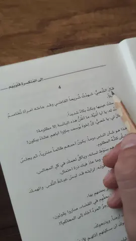 #إلى_المنكسرة_قلوبهم #explore #ادهم_شرقاوي #foryou #fyp @Yaqin |🌿 يقين 