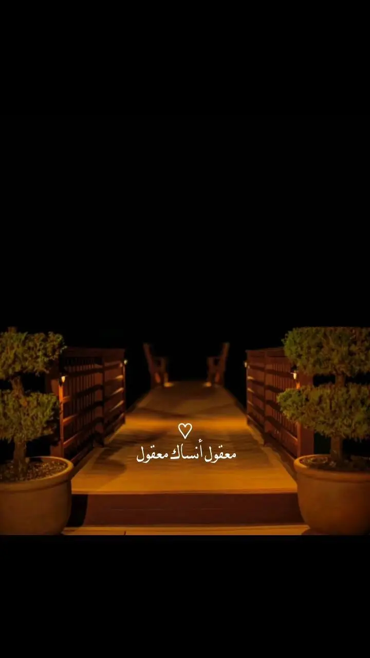 معقول انساك معقول 🤎✨ #فضل_شاكر 