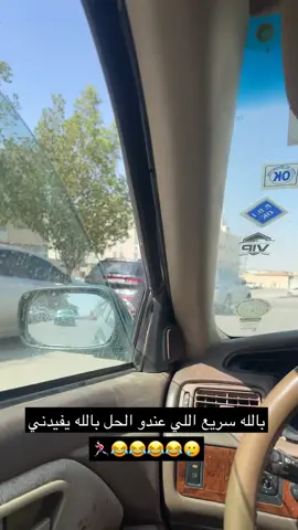 😹😹😹😹😹💔. #كامري #قراندي #كامري_قراندي #جيزان_صامطه_صبيا__بيش #جيزان #الرياض #ابها #عشوائيات #ترند #ترند #اكسبلور #fyp #كامري2002 #تورنق #كامري_سته #كامري_2000_قراندي_التفاحي #كموره #كامري_GTX #نادرة 