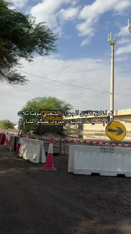 مدلعين سياييركم باسفلت شتبون بعد 😎 #مقهى_الجهراء_الشعبي #explore #captian_eat #الجهراء 