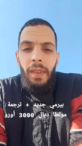 بيرمي #fyp #fypシ゚viral 