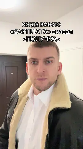 #зарпла #получка #рек #😂 