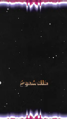 ضع صورتك ومبروك عليك التصميم ❤️‍🔥🔥 كلك شموخ وهيبة ملوك وشيوخ😎👌:)  #قالب_جاهز_نار🔥 #قالب_كاب_كات #قوالب_كاب_كات_جاهزه_للتصميم  #اكسبلور #صالح_للتصميم_mo #مصمم_قوالب_كاب_كات #اكسبلور #ترند_شاشه_سوداء_🙋❤ 