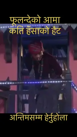 #fyp #foryou #foryou #foryourpage #dhadingmuser #viral_video #dhadingmuser #flowers #flow #commedy #viraltiktok #fypシ゚viral🖤tiktok☆♡🦋myvideo #trending #growmyaccounttiktokteams✅♥️foryoupage  