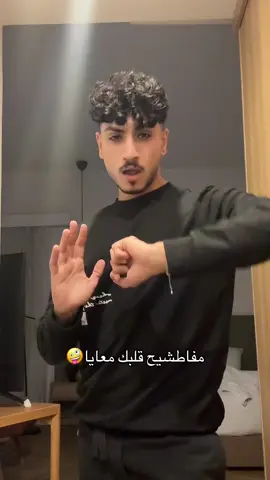 مفاطشيح قلبك معايا #مفاتيحقلبكمعايا #رحمهمحسن #مفاتشيح #trending #viral #