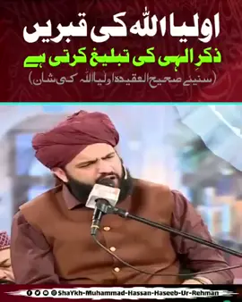 #shaykhhassanhaseeburrehman 
