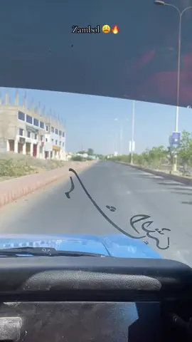 First experience of zambol jaaan🥺😂❤️‍🩹! #zamiyad #foryoupageofficiall #viralvideos #unfreezemyacount #fypage 