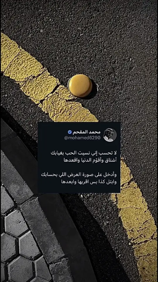 #محمد_المقحم #اكسبلورexplore #fvpシ♡ 