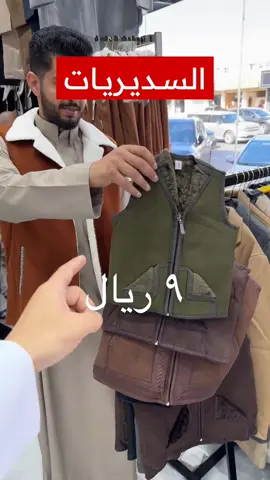 مشالح ثوب شماغ ثياب كشخة ستايل الى 9 نوفمبر 0548572691 #الكورة_يبيلها_ليز #الكوول_لعبتي #ماجد_للتغطيات #fypシ #fyp #foryou #m35mj #explore #اكسبلورر #اكسبلور #عروض_ماجد_للتغطيات #لكن_جميلة #كيف_يصورون #طلباتك_أوامر #عروض_ماجد #عروض_السعودية #اكسبلورexplore #تغطيات_ماجد #ماجد_تغطيات 