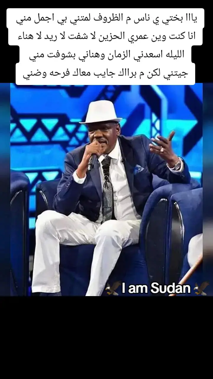 #خواطر #I_am_Sudan #sudan #خواطر_لها_معنى #الجزيرة_في_القلب❤️❤️❤️❤️❤️❤️❤️❤️❤️❤️❤️❤️ #الغلابه #ملامح_سودانية #ملامح_سودانيه🇸🇩🦅 #خواطر_للعقول_الراقية #خواطر_من_القلب #ملامح_وطن #ملامح_سودانيه 